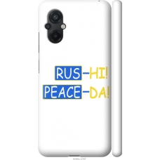 Чохол на Xiaomi Poco M5 Peace UA 5290m-2767