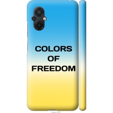 Чохол на Xiaomi Poco M5 Colors of Freedom 5453m-2767