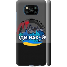 Чохол на Xiaomi Poco X3 Російський військовий корабель v2 5219m-2073