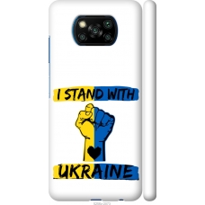 Чохол на Xiaomi Poco X3 Stand With Ukraine v2 5256m-2073