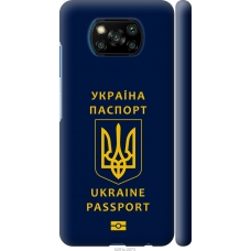 Чохол на Xiaomi Poco X3 Ukraine Passport 5291m-2073