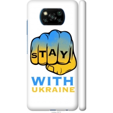 Чохол на Xiaomi Poco X3 Stay with Ukraine 5309m-2073