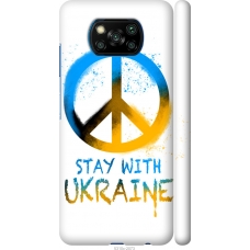 Чохол на Xiaomi Poco X3 Stay with Ukraine v2 5310m-2073