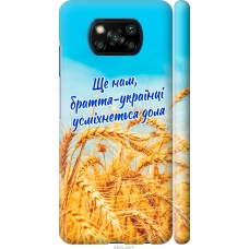 Чохол на Xiaomi Poco X3 Україна v7 5457m-2073
