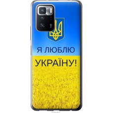 Чохол на Xiaomi Poco X3 GT Я люблю Україну 1115u-2511