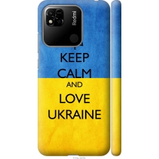 Чохол на Xiaomi Redmi 10A Keep calm and love Ukraine v2 1114m-2578