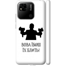 Чохол на Xiaomi Redmi 10A Vova 5277m-2578
