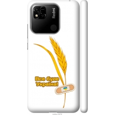 Чохол на Xiaomi Redmi 10A Ukraine 4 5285m-2578