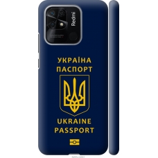Чохол на Xiaomi Redmi 10C Ukraine Passport 5291m-2591