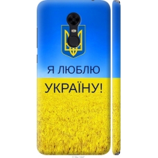 Чохол на Xiaomi Redmi 5 Plus Я люблю Україну 1115m-1347