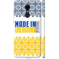 Чохол на Xiaomi Redmi 5 Plus Made in Ukraine 1146m-1347