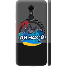 Чохол на Xiaomi Redmi 5 Plus Російський військовий корабель v2 5219m-1347