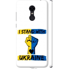 Чохол на Xiaomi Redmi 5 Plus Stand With Ukraine v2 5256m-1347