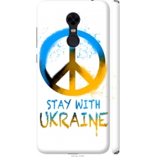 Чохол на Xiaomi Redmi 5 Plus Stay with Ukraine v2 5310m-1347