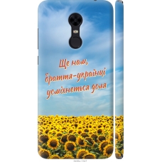 Чохол на Xiaomi Redmi 5 Plus Україна v6 5456m-1347