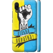 Чохол на Xiaomi Redmi 7 Вільна Україна 1964m-1669