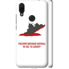 Чохол на Xiaomi Redmi 7 Російський військовий корабель іди на v4 5279m-1669