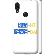 Чохол на Xiaomi Redmi 7 Peace UA 5290m-1669