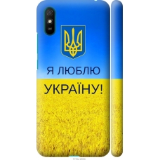 Чохол на Xiaomi Redmi 9A Я люблю Україну 1115m-2034