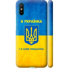 Чохол на Xiaomi Redmi 9A Я українка 1167m-2034