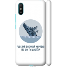 Чохол на Xiaomi Redmi 9A Російський військовий корабель іди на v3 5273m-2034