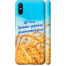 Чохол на Xiaomi Redmi 9A Україна v7 5457m-2034