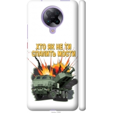 Чохол на Xiaomi Redmi K30 Pro Himars v2 5444m-1899