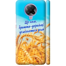 Чохол на Xiaomi Redmi K30 Pro Україна v7 5457m-1899