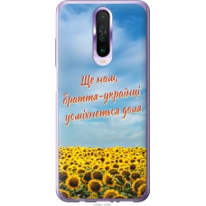 Чохол на Xiaomi Redmi K30 Україна v6 5456u-1836