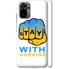Чохол на Xiaomi Redmi Note 10 Stay with Ukraine 5309m-2277