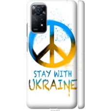 Чохол на Xiaomi Redmi Note 11 Stay with Ukraine v2 5310m-2516