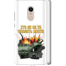 Чохол на Xiaomi Redmi Note 4 Himars v2 5444m-352