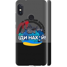 Чохол на Xiaomi Redmi Note 5 Pro Російський військовий корабель v2 5219m-1353