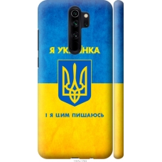 Чохол на Xiaomi Redmi Note 8 Pro Я українка 1167m-1783