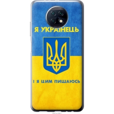 Чохол на Xiaomi Redmi Note 9T Я Українець 1047u-2261