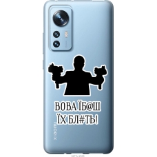 Чохол на Xiaomi 12X Vova 5277u-2941