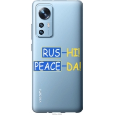 Чохол на Xiaomi 12X Peace UA 5290u-2941