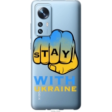 Чохол на Xiaomi 12X Stay with Ukraine 5309u-2941
