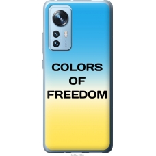 Чохол на Xiaomi 12X Colors of Freedom 5453u-2941