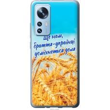 Чохол на Xiaomi 12X Україна v7 5457u-2941