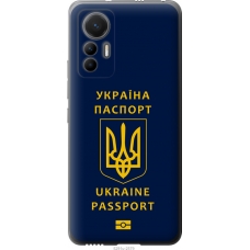 Чохол на Xiaomi 12 Lite Ukraine Passport 5291u-2579