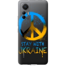 Чохол на Xiaomi 12 Lite Stay with Ukraine v2 5310u-2579