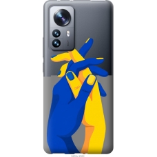 Чохол на Xiaomi 12 Pro Stand With Ukraine 5255u-2560