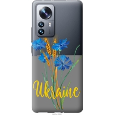 Чохол на Xiaomi 12 Pro Ukraine v2 5445u-2560