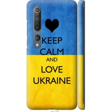 Чохол на Xiaomi Mi 10 Pro Keep calm and love Ukraine 883m-1870