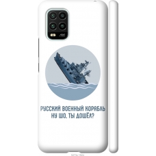 Чохол на Xiaomi Mi 10 Lite Російський військовий корабель іди на v3 5273m-1924