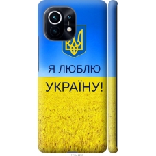 Чохол на Xiaomi Mi 11 Я люблю Україну 1115m-2253
