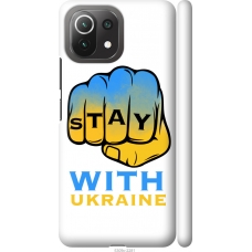 Чохол на Xiaomi Mi 11 Lite Stay with Ukraine 5309m-2281