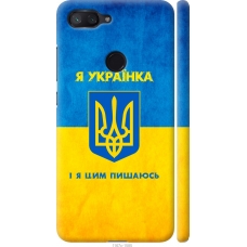 Чохол на Xiaomi Mi 8 Lite Я українка 1167m-1585