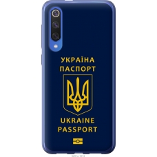 Чохол на Xiaomi Mi 9 SE Ukraine Passport 5291u-1674